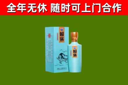 五家渠回收赖茅